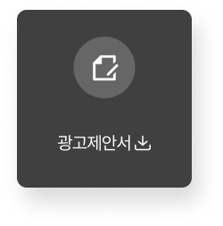 광고제안서
