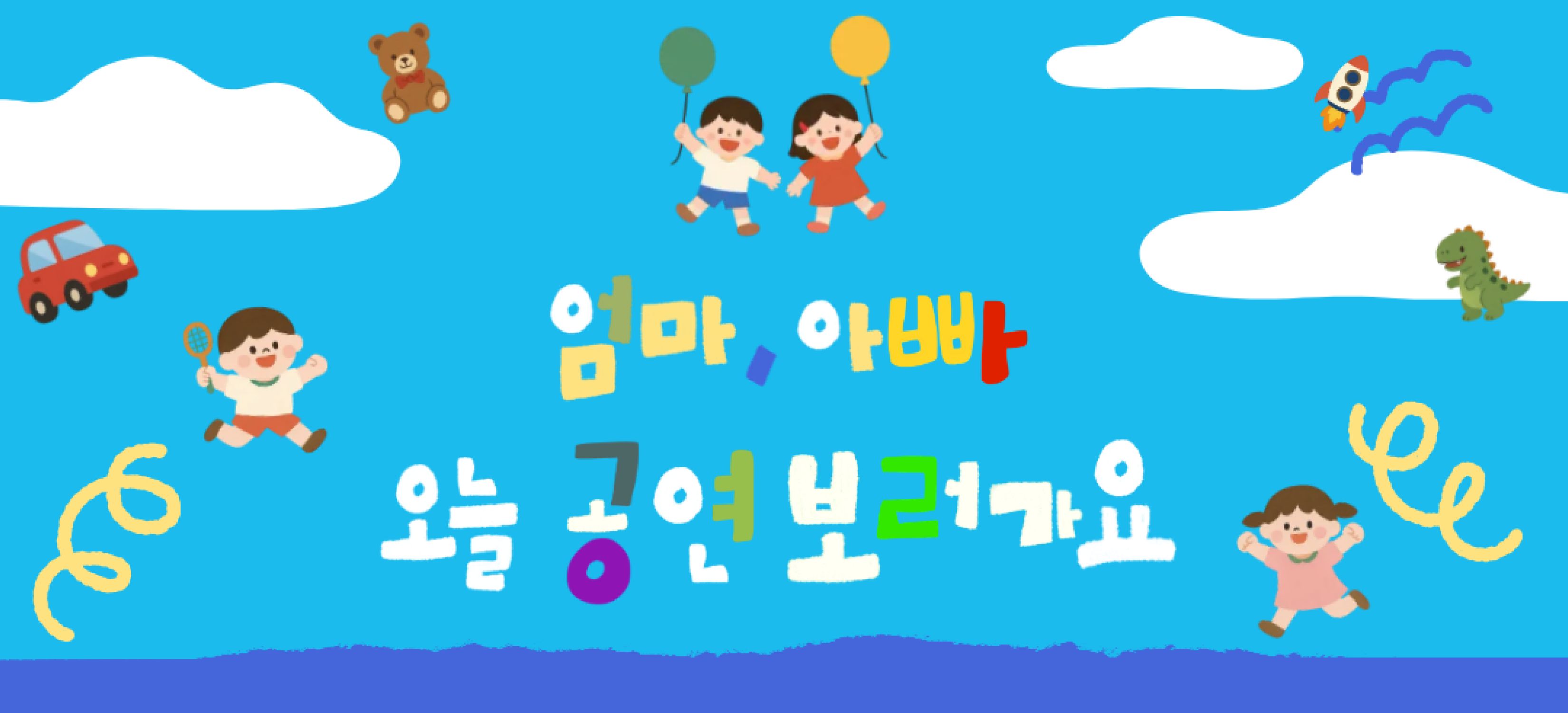 추천_엄마아빠