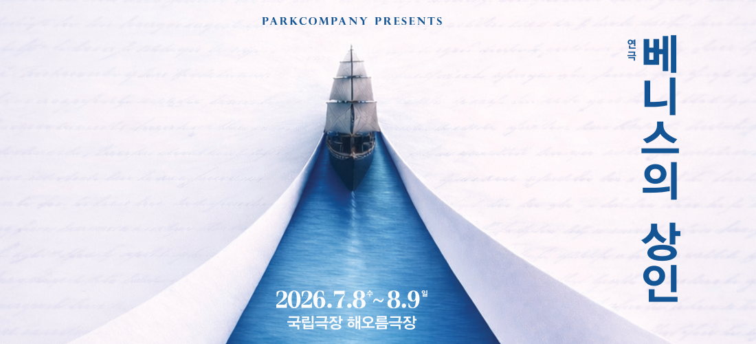 메인_베니스의상인