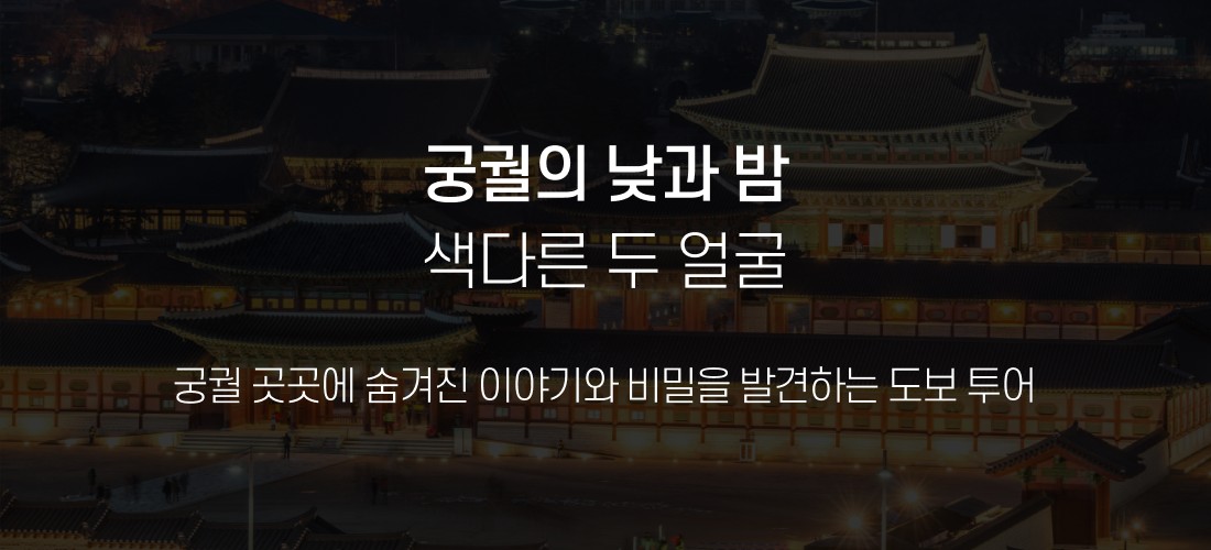 추천_궁궐
