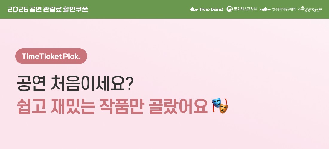 2026쿠폰_기획전8