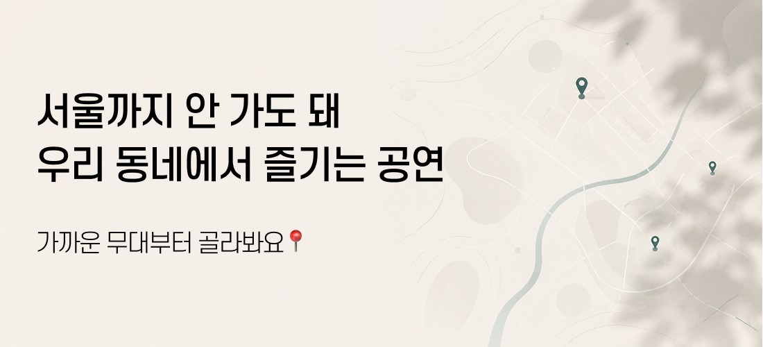 추천_우리동네