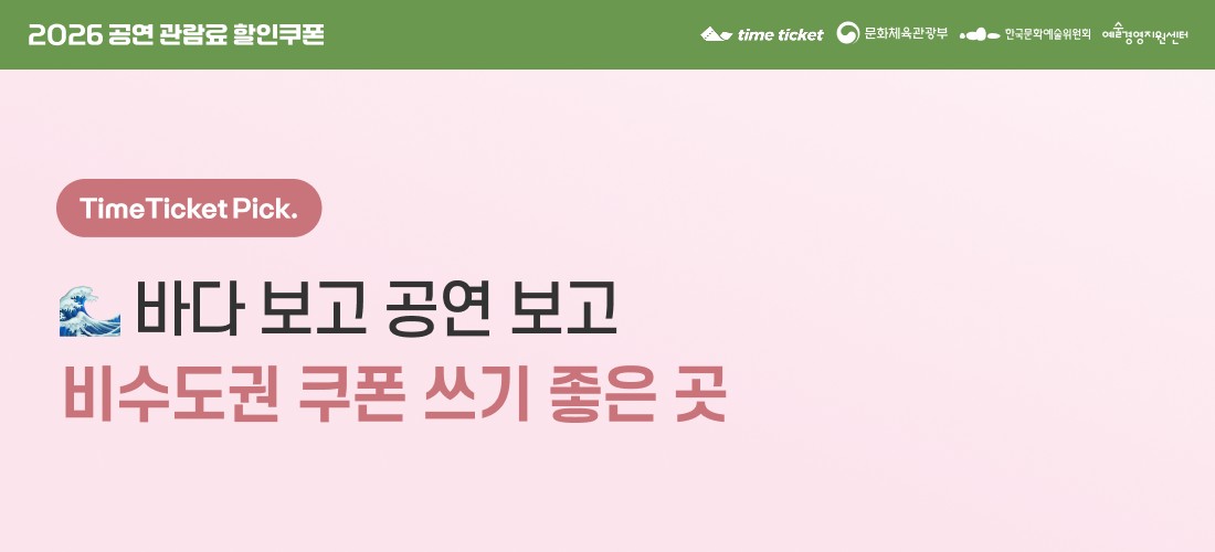 2026쿠폰_기획전9