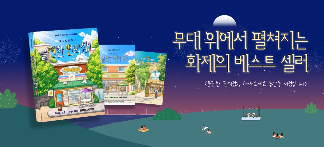 추천_베스트셀러