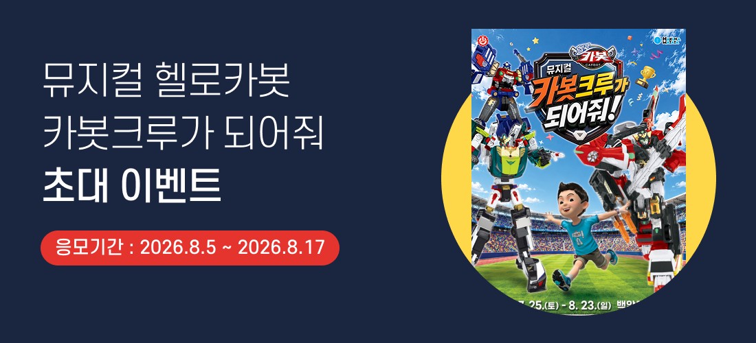 초대_카봇크루가되어줘