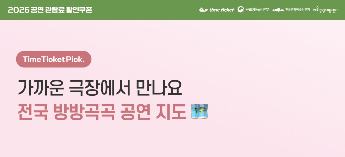 2026쿠폰_기획전10
