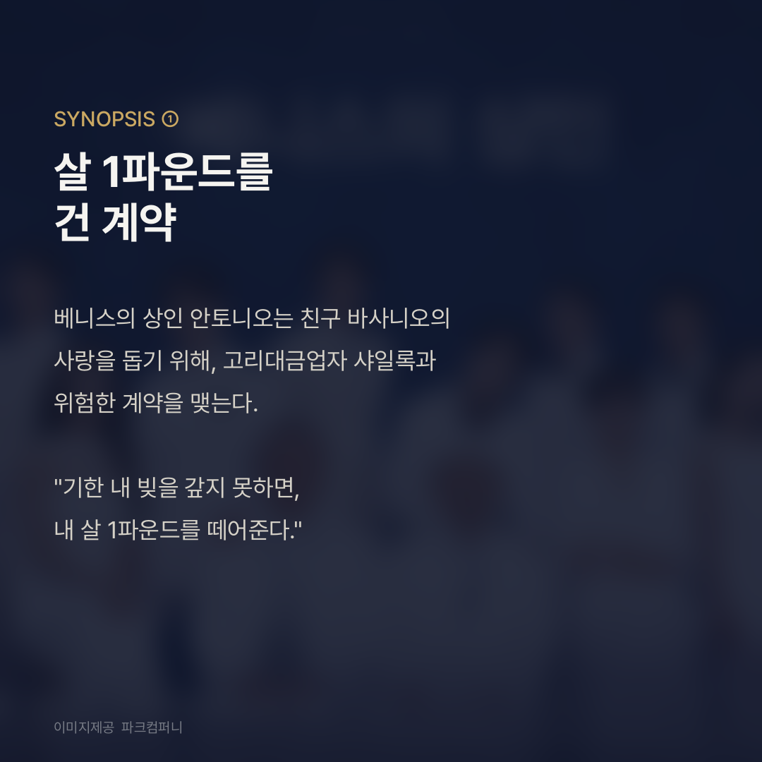 살 1파운드를 내놓으시오