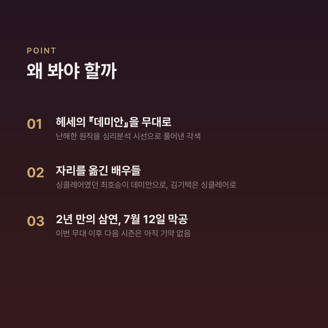 진짜 나를 찾는 밤