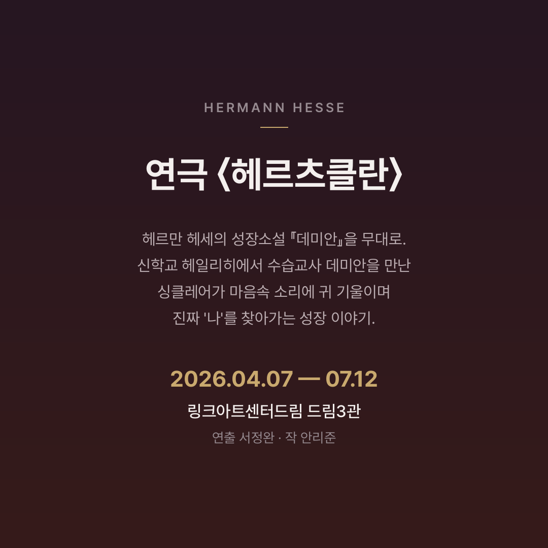 진짜 나를 찾는 밤