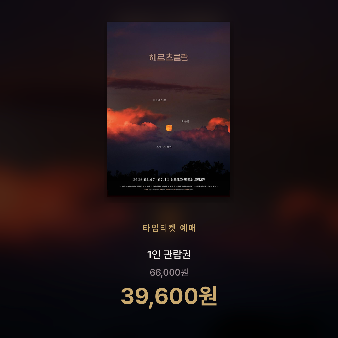 진짜 나를 찾는 밤