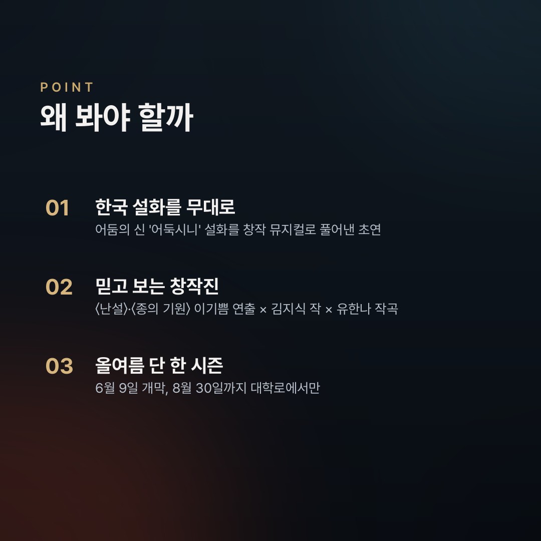 어둑시니를 아십니까
