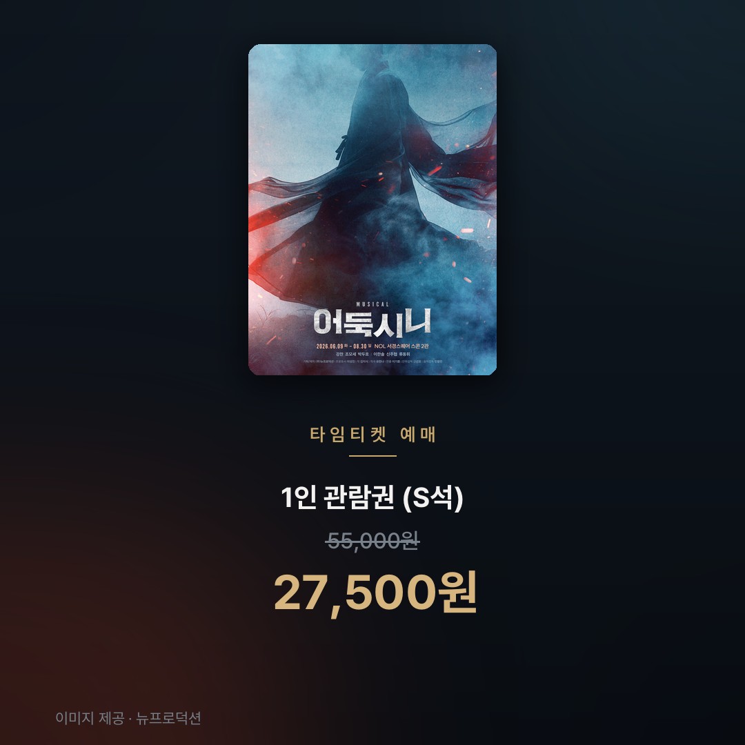 어둑시니를 아십니까