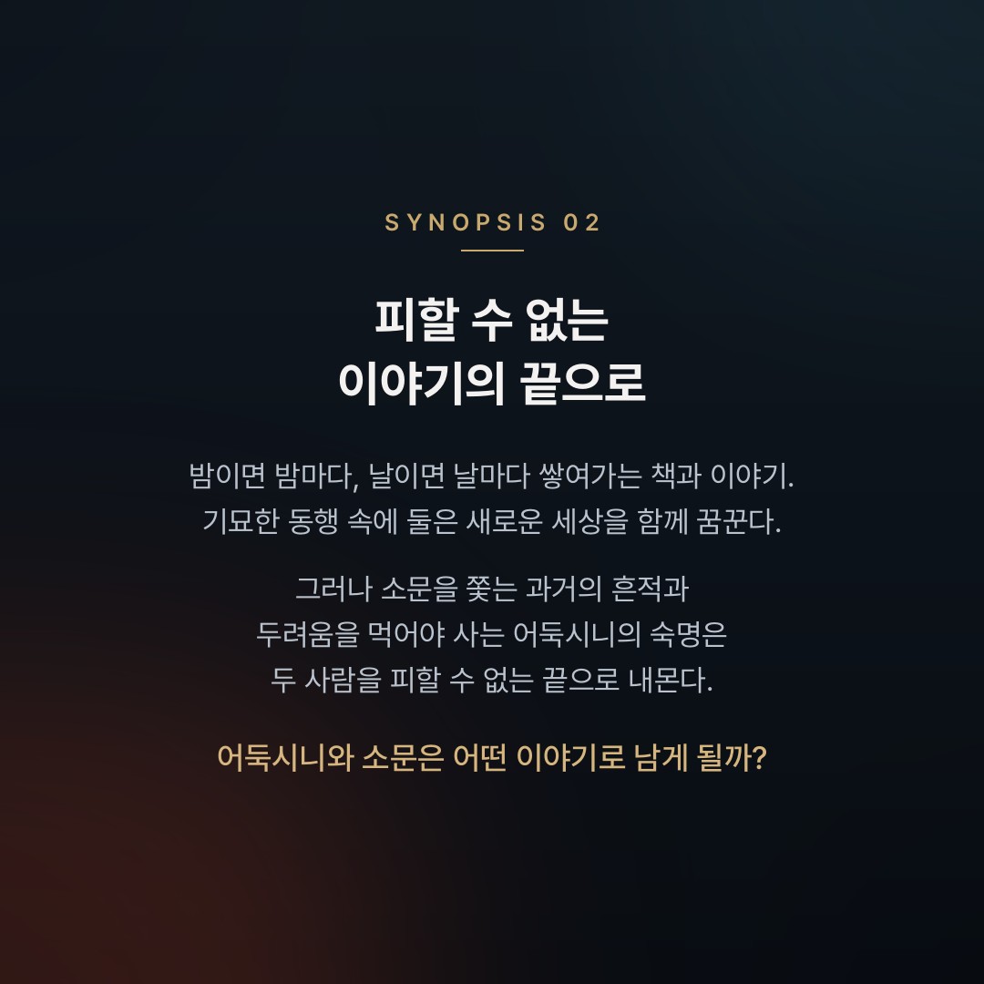 어둑시니를 아십니까
