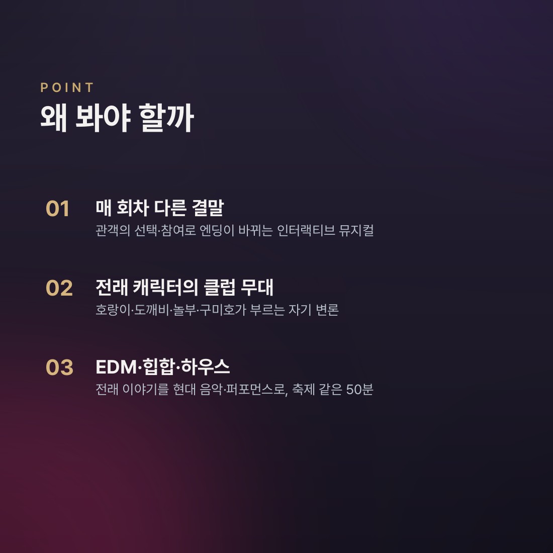 누가누가 제일 억울한가 페스티벌