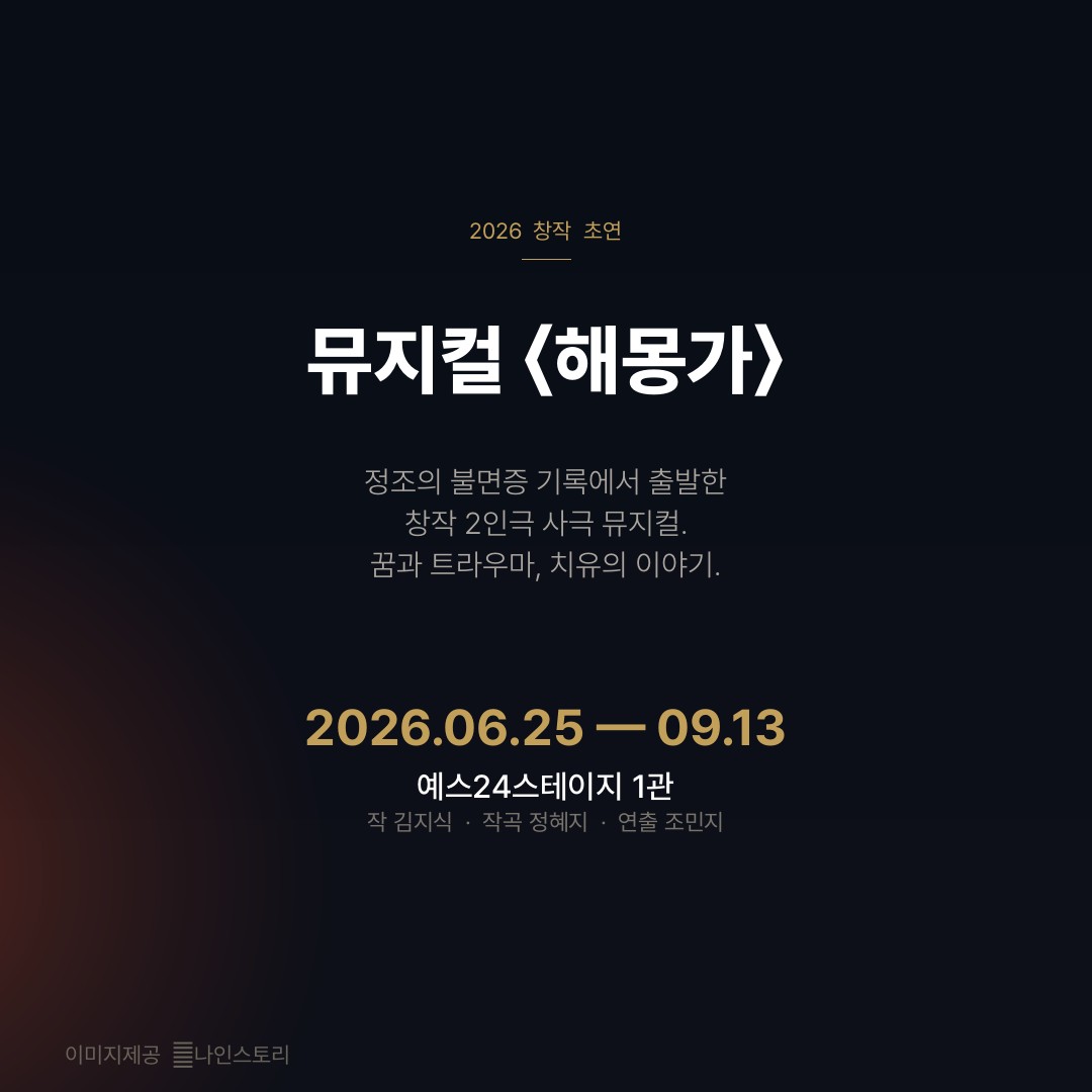pov:왕세손 불면증 치료하는 일반인