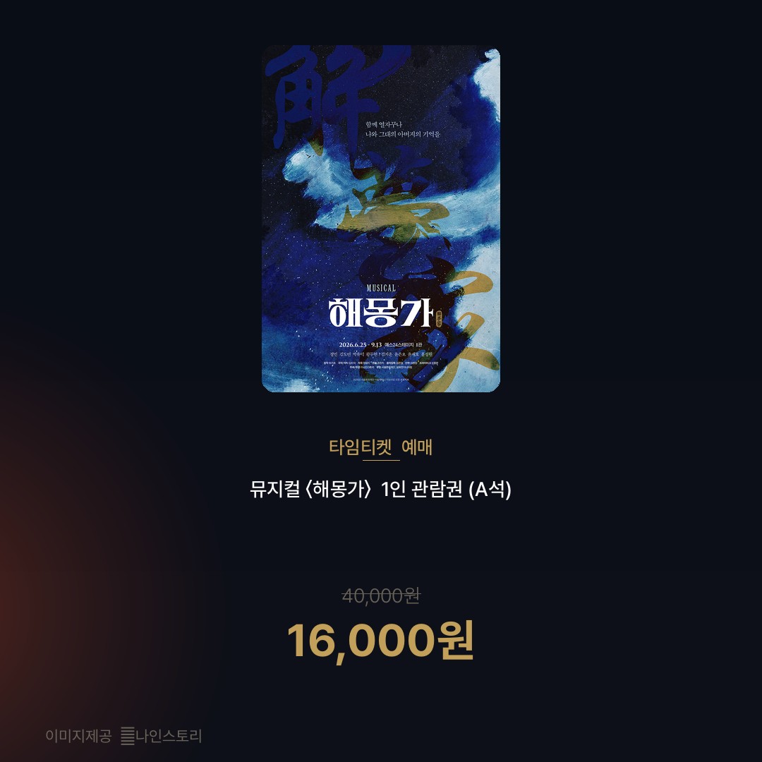 pov:왕세손 불면증 치료하는 일반인