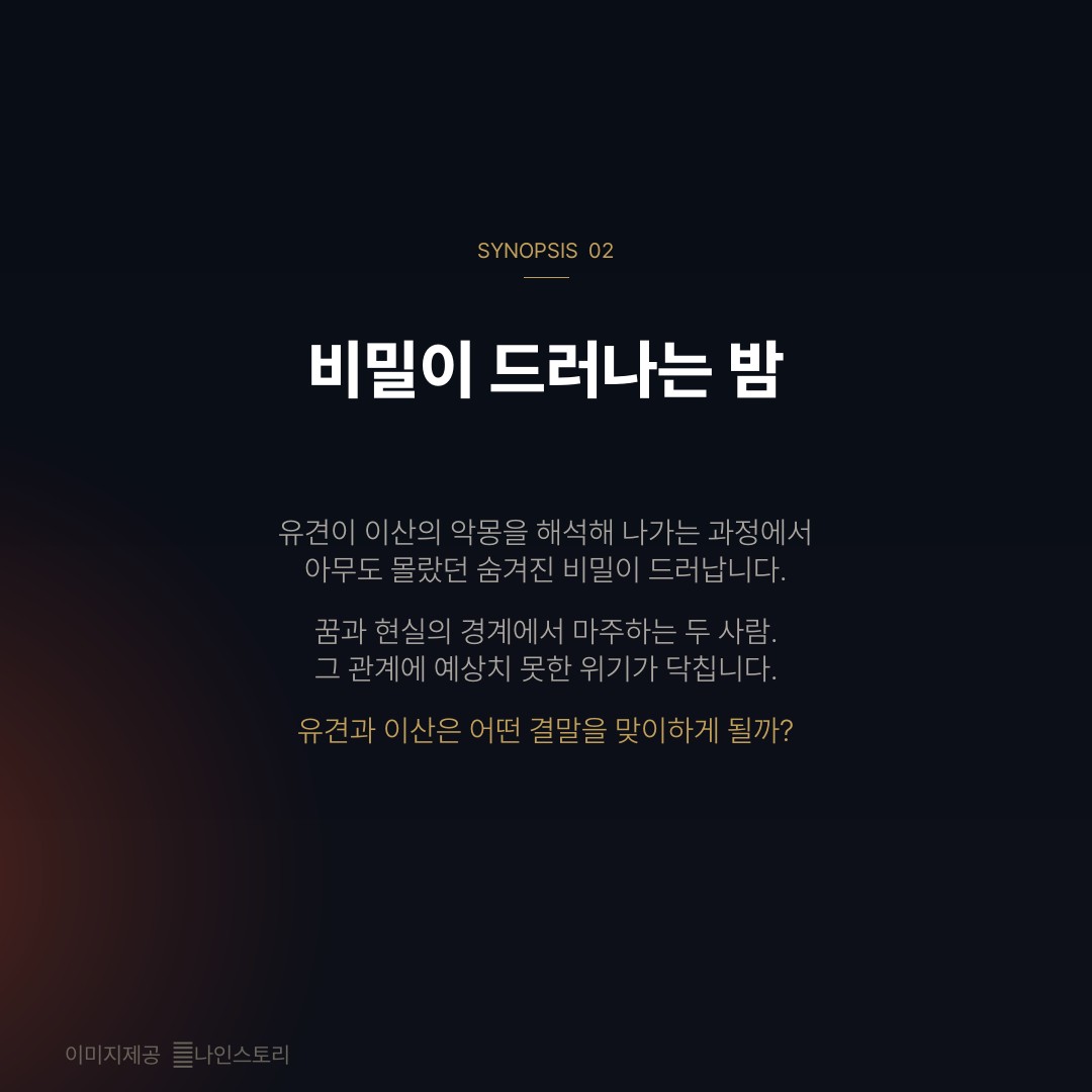 pov:왕세손 불면증 치료하는 일반인