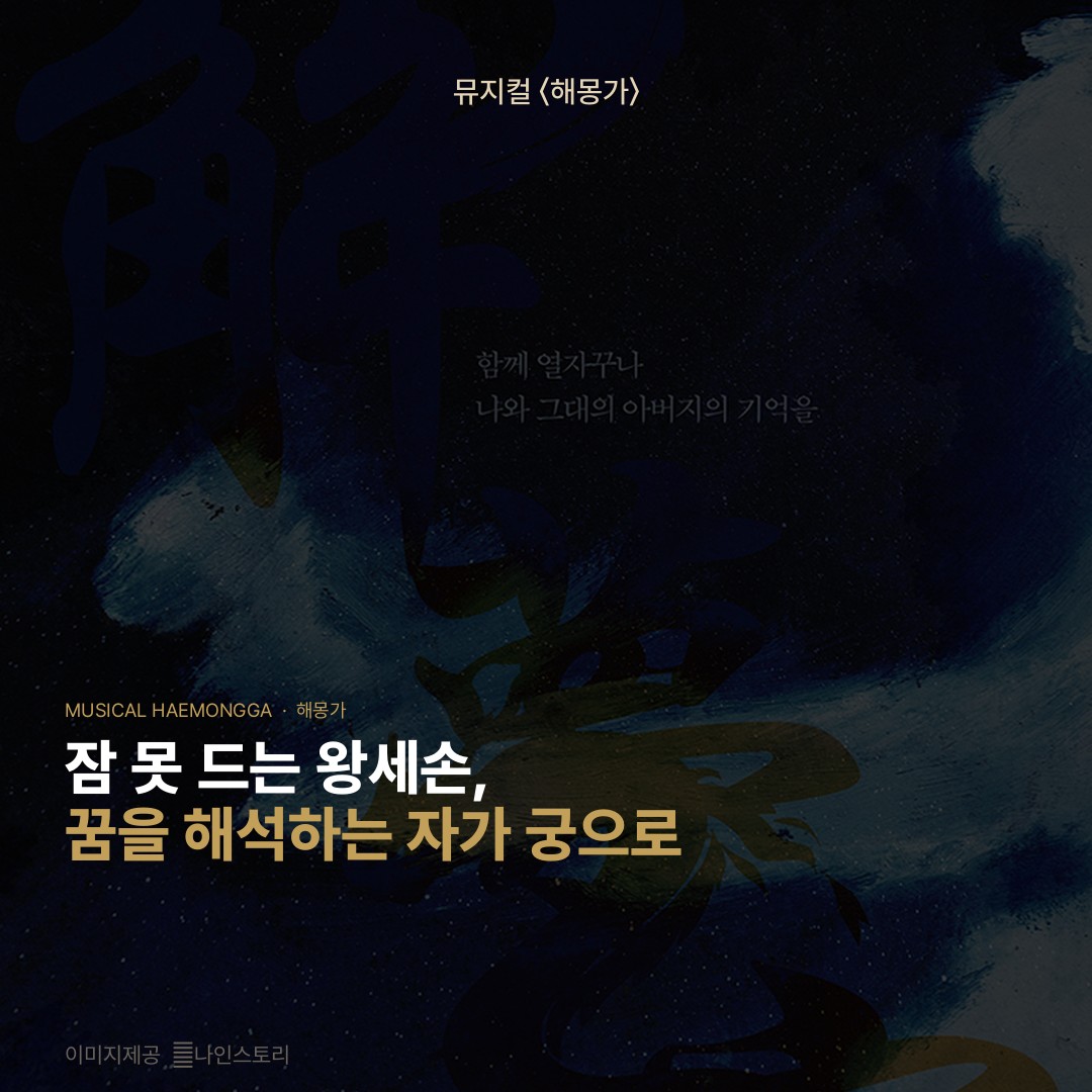 pov:왕세손 불면증 치료하는 일반인