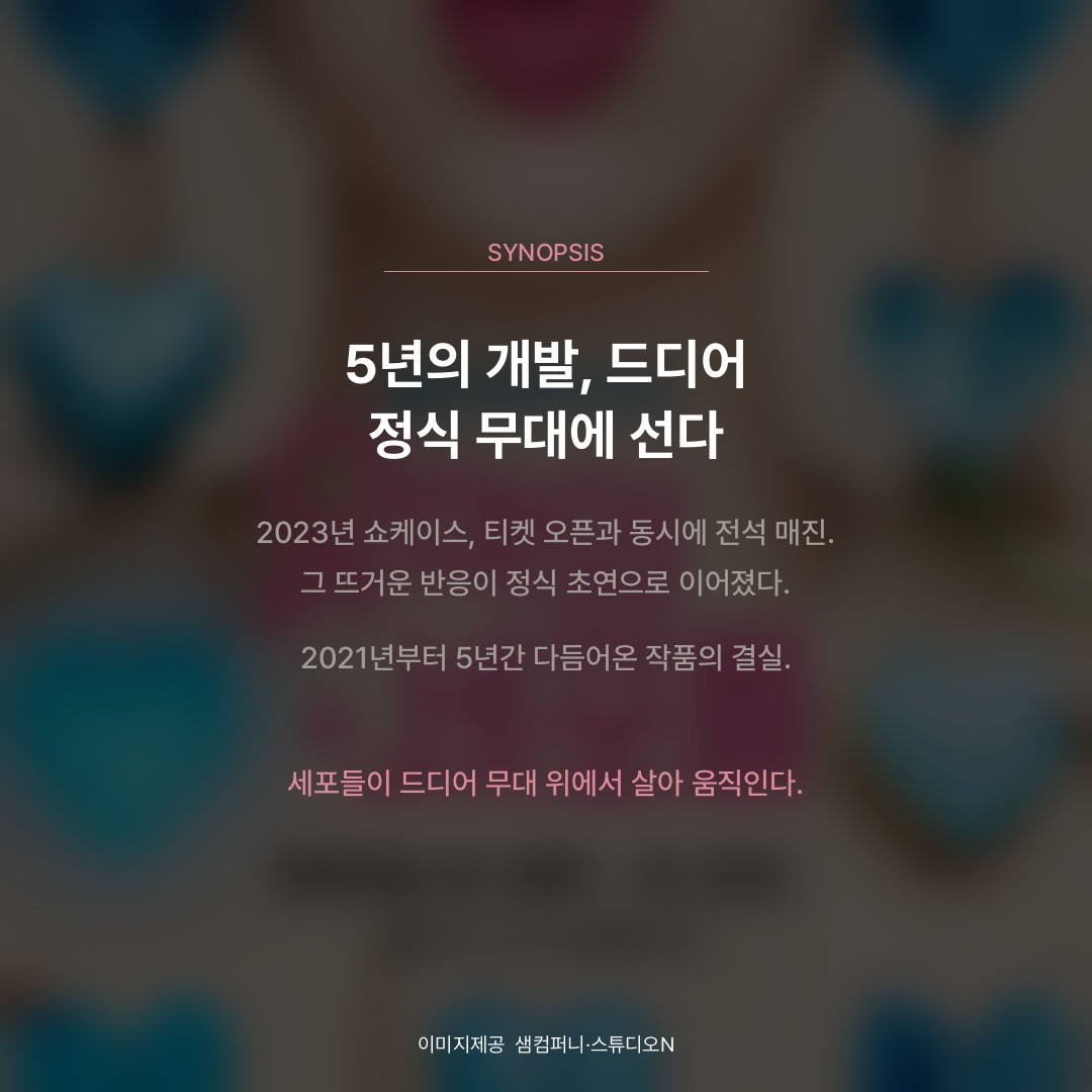 관객 세포 모집합니다📢