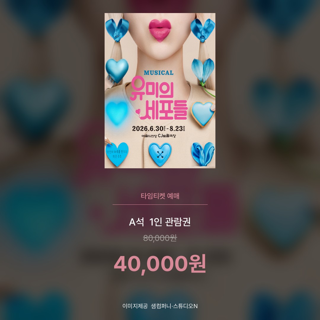 관객 세포 모집합니다📢