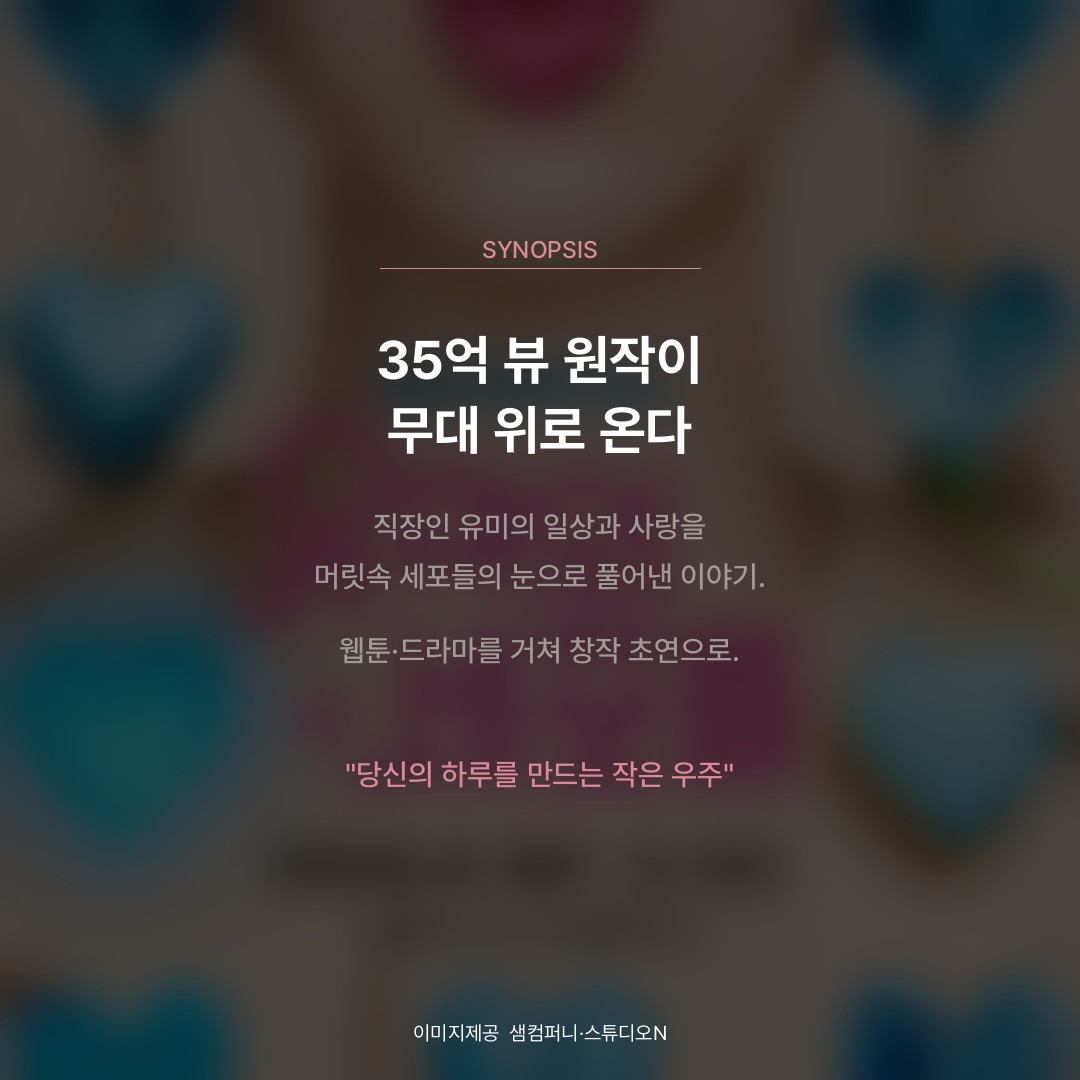 관객 세포 모집합니다📢