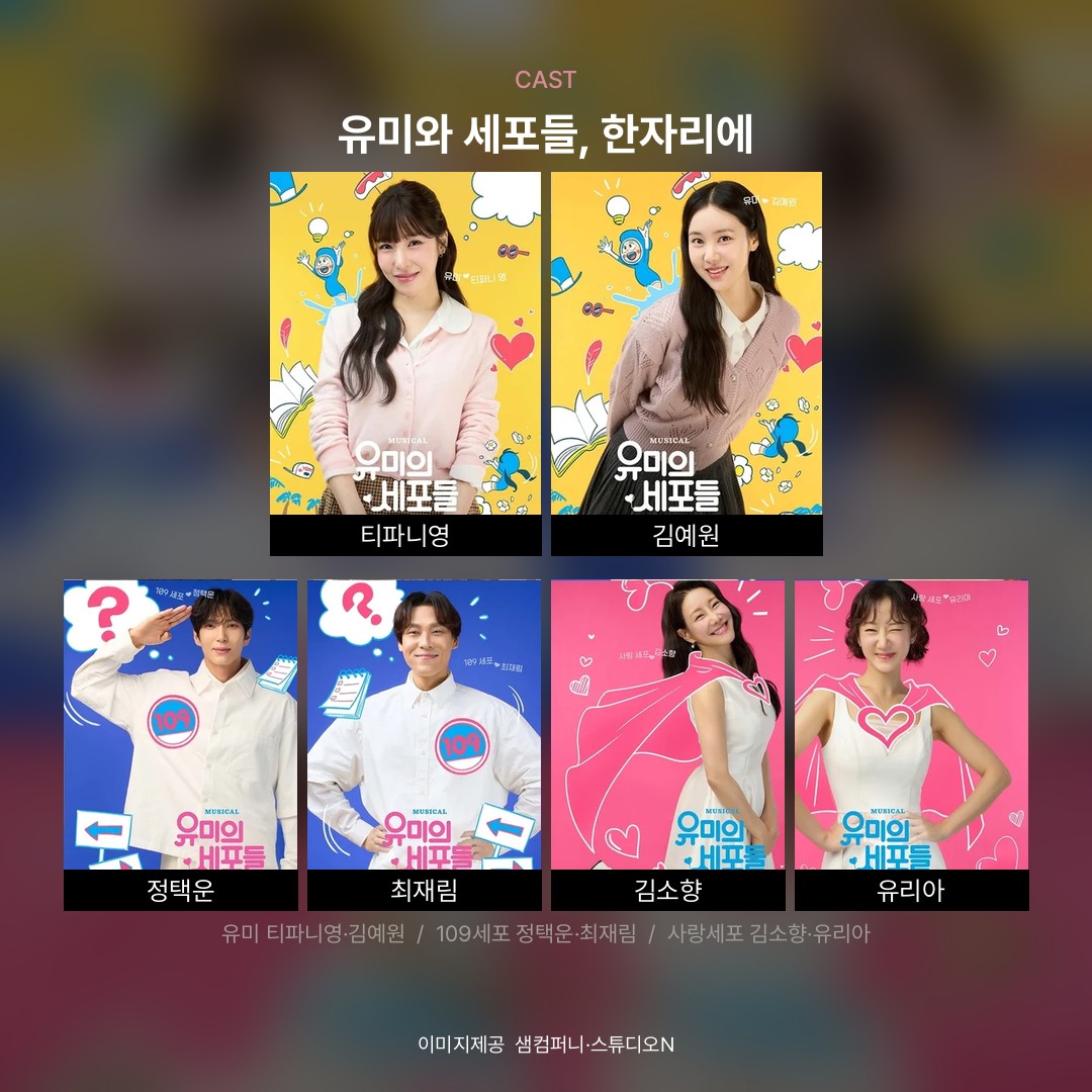 관객 세포 모집합니다📢