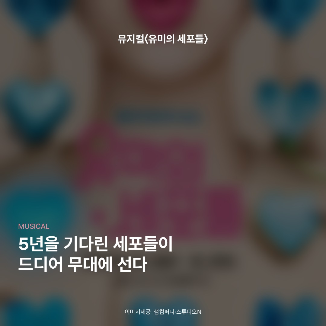 관객 세포 모집합니다📢