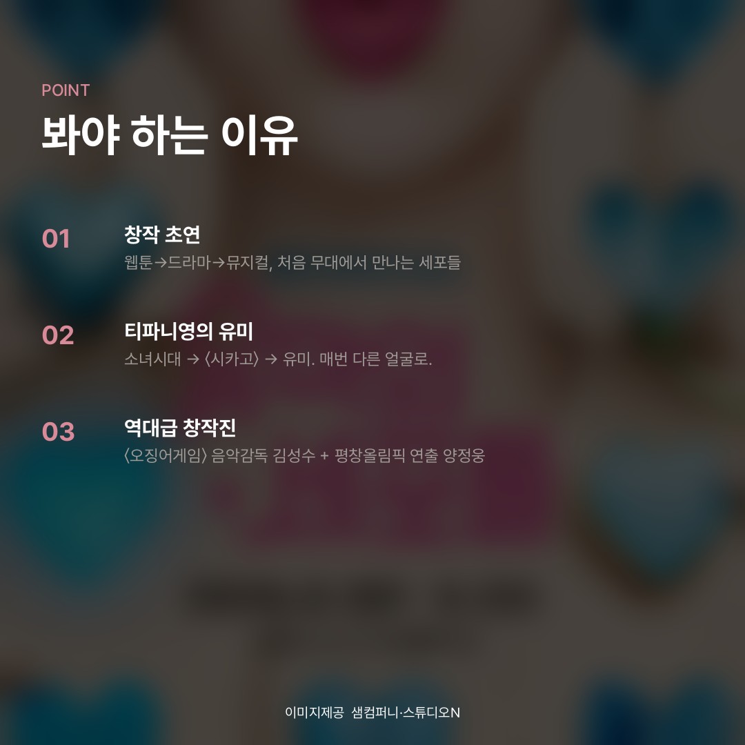 관객 세포 모집합니다📢
