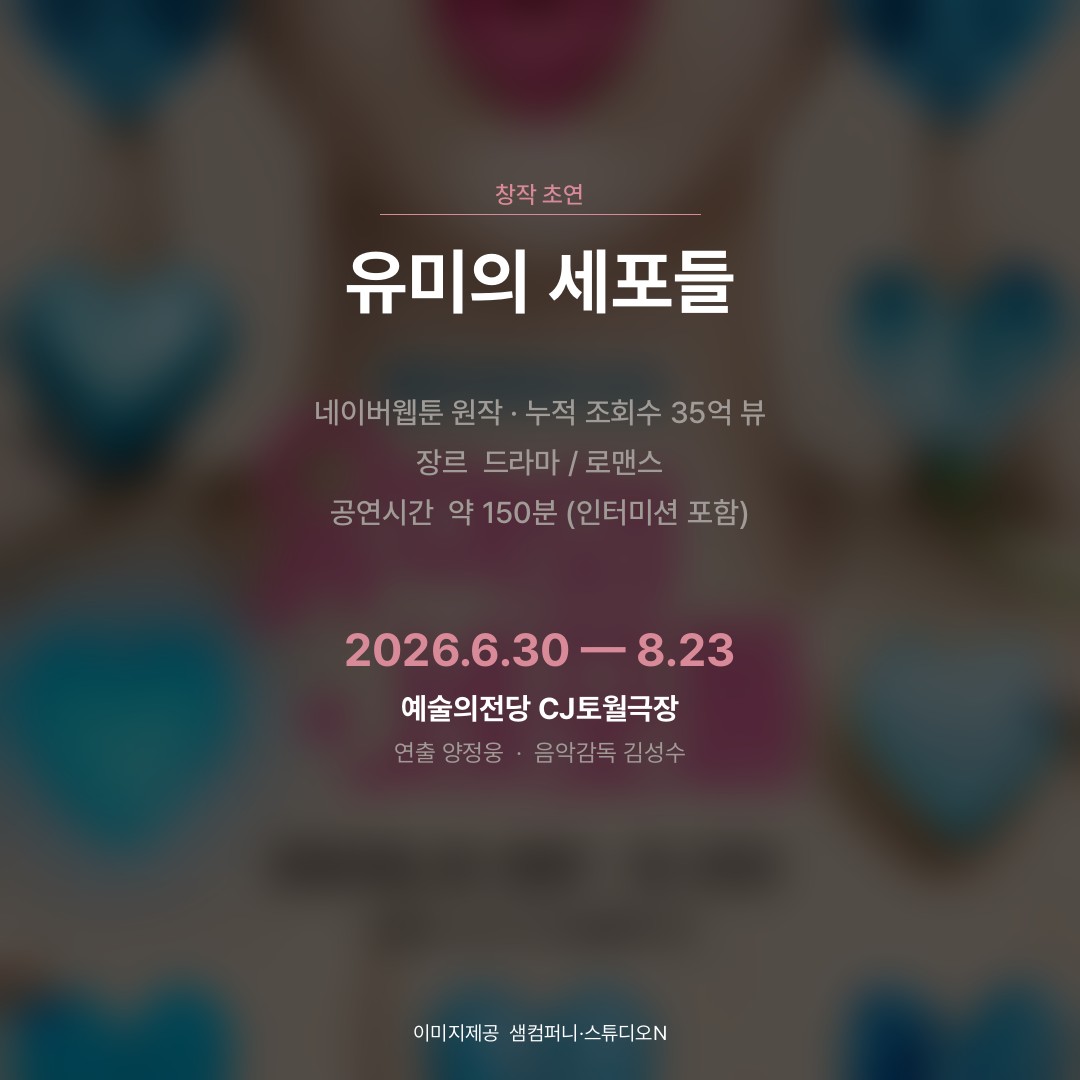관객 세포 모집합니다📢