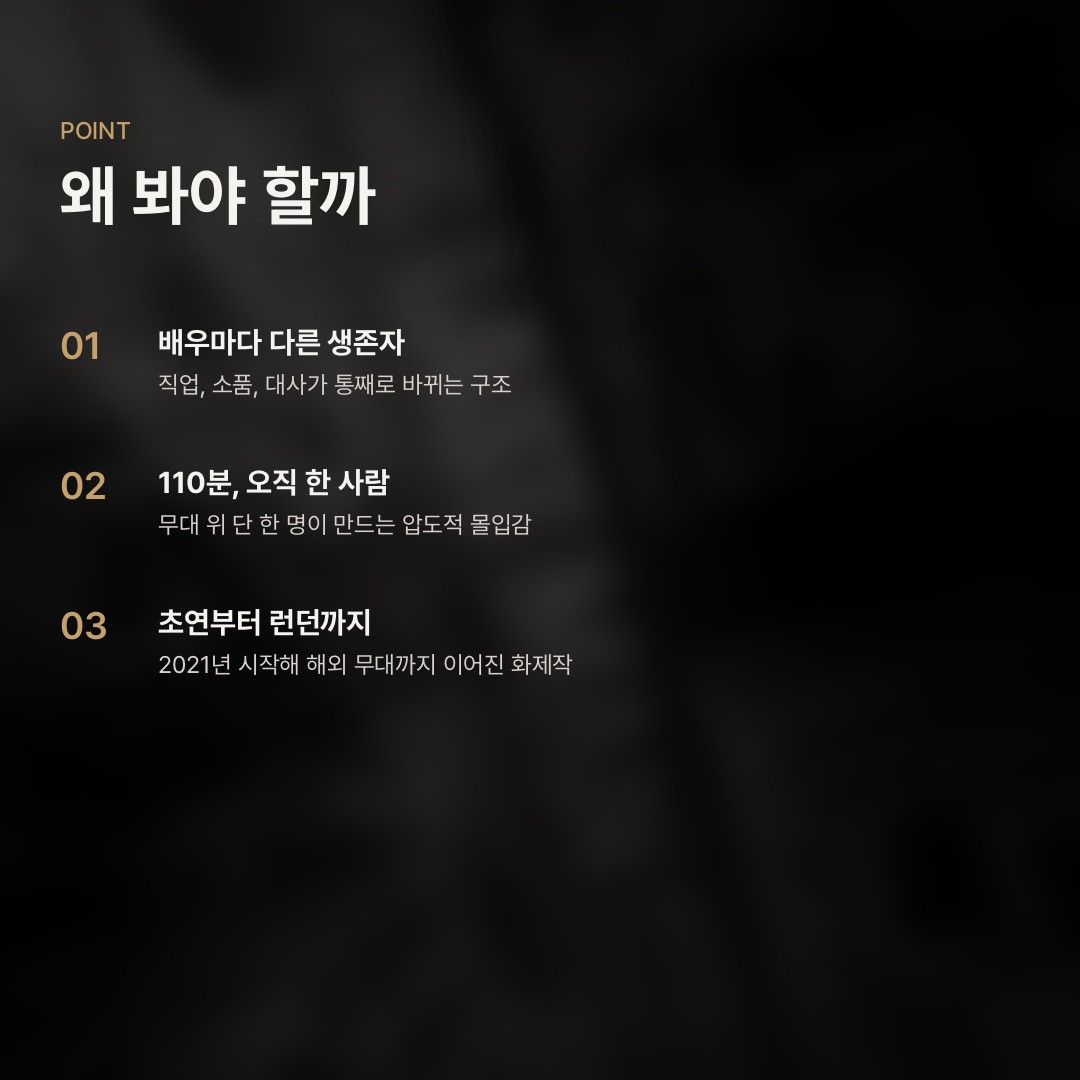 거기, 생존자 있습니까?