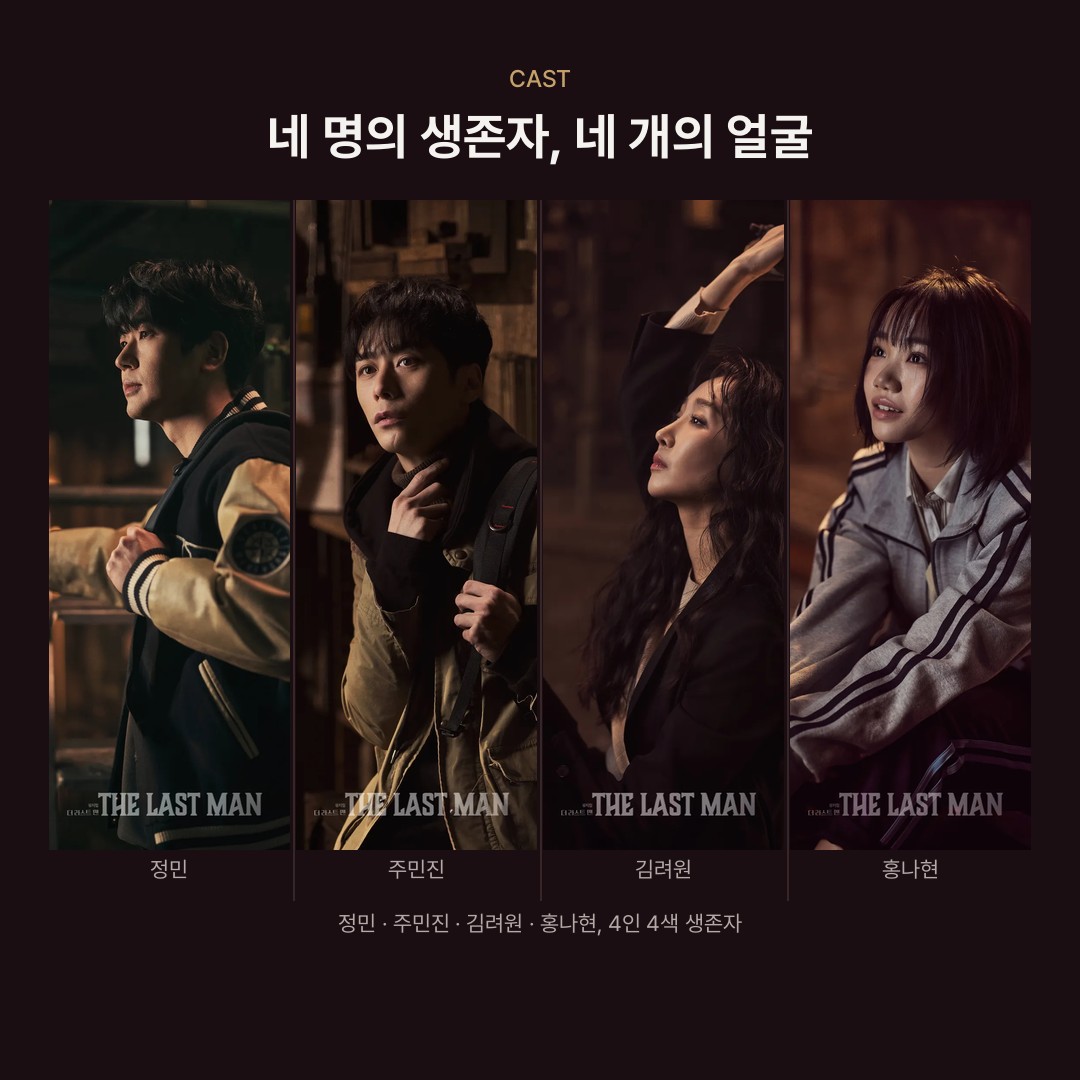 거기, 생존자 있습니까?