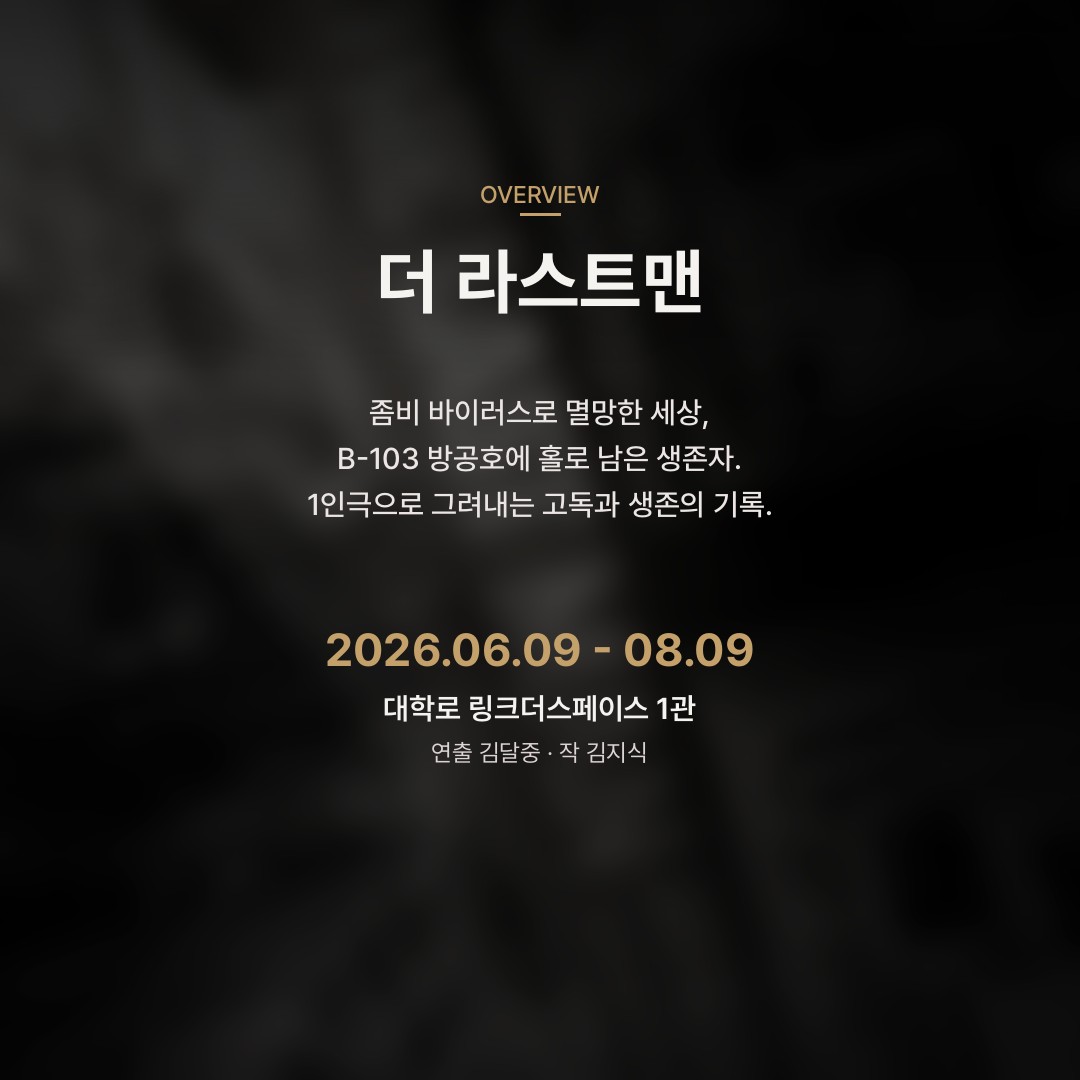 거기, 생존자 있습니까?