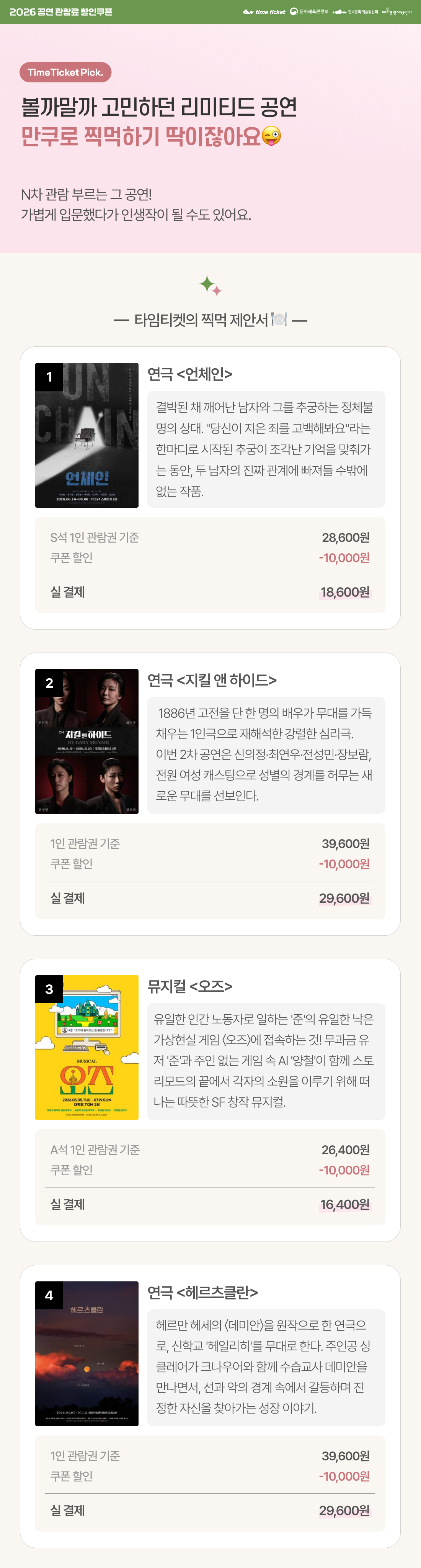 만쿠 찍먹 추천🍽️