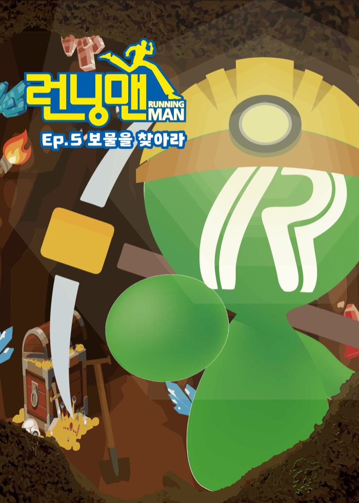 액티비티 <다이나믹 메이즈 & 런닝맨(서울)>