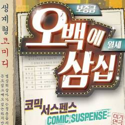 오백에 삼십