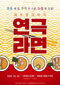 라면