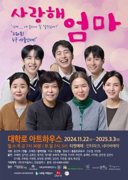 사랑해 엄마
