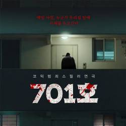 701호