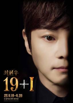 최현우 19+I(대구)