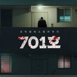 701호(대구)