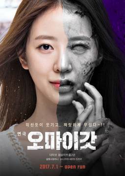 오 마이 갓