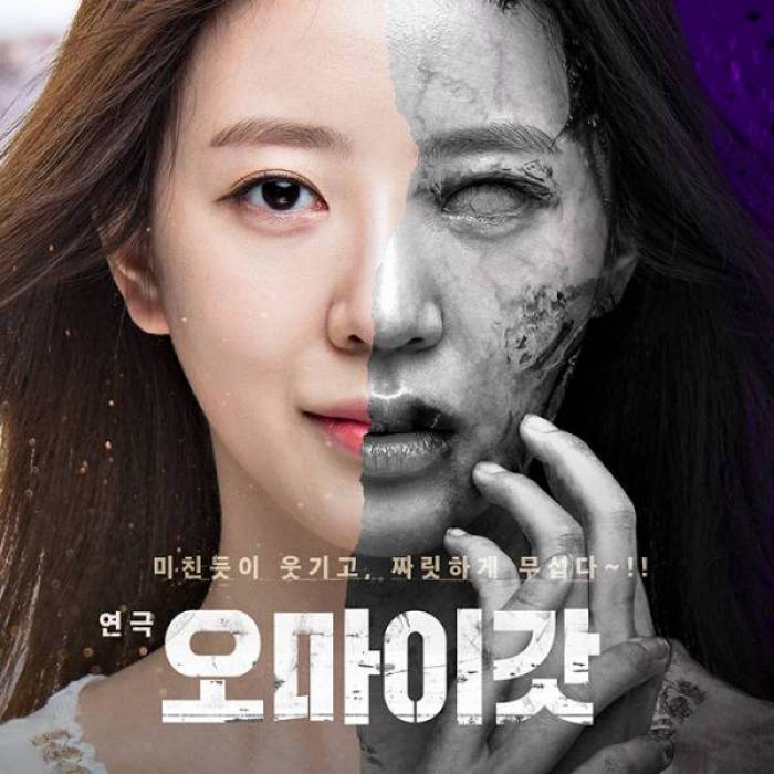 오 마이 갓