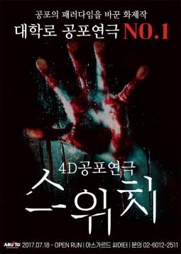 스위치