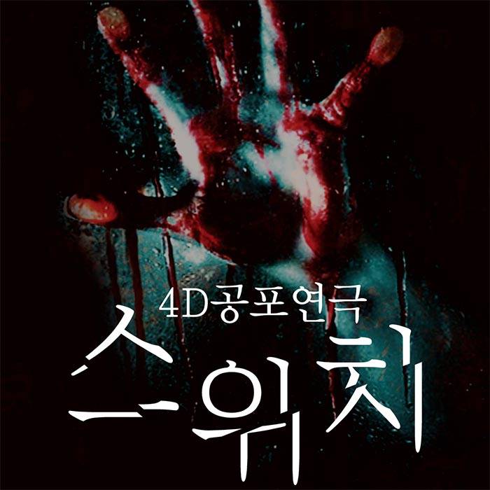 스위치