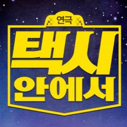 택시안에서(부산)