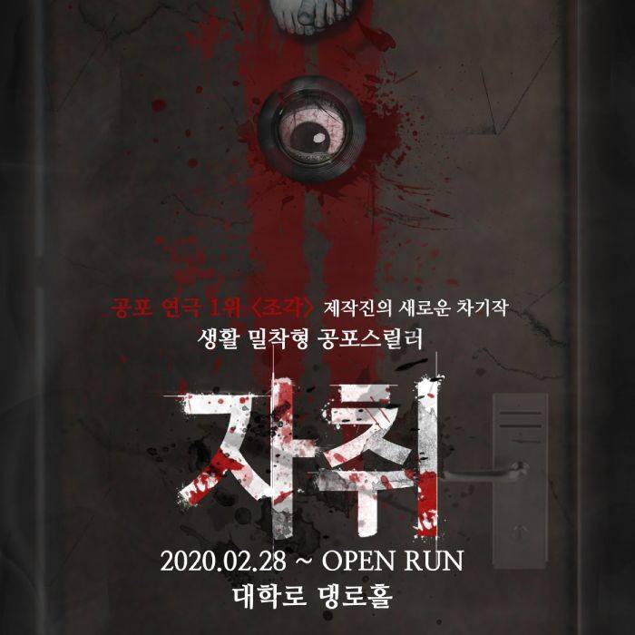 자취