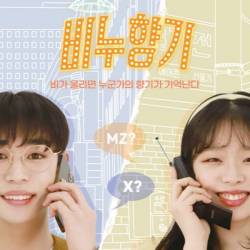 비누향기