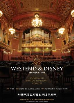 브랜든 리 뮤지컬 심포니 콘서트 Vol.2 : WestEnd & Disney