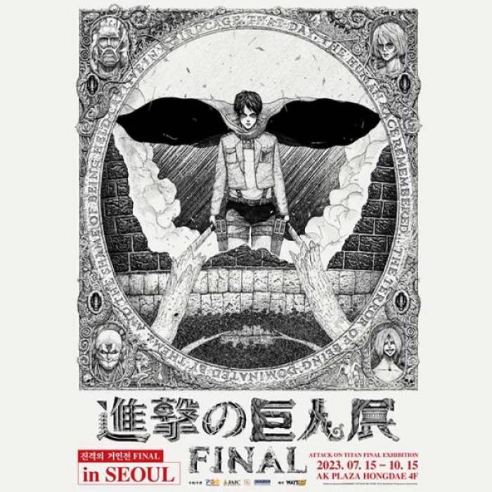 진격의 거인전 FINAL in SEOUL Again
