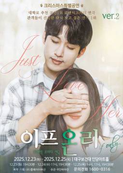 이프온리 2(대구)